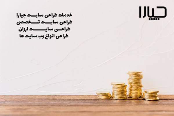 01قیمت طراحی سایت در شیراز