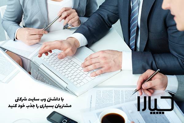 طراحی سایت شرکتی در شیراز01