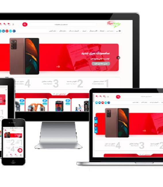 نمونه کار طراحی سایت در شیراز3