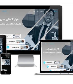 نمونه کار طراحی سایت در شیراز6