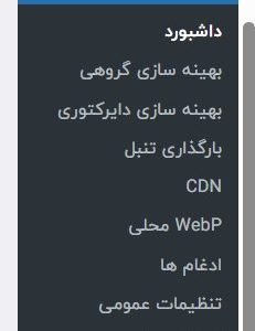 بهینه سازی تصاویر سایت با اسماش پرو